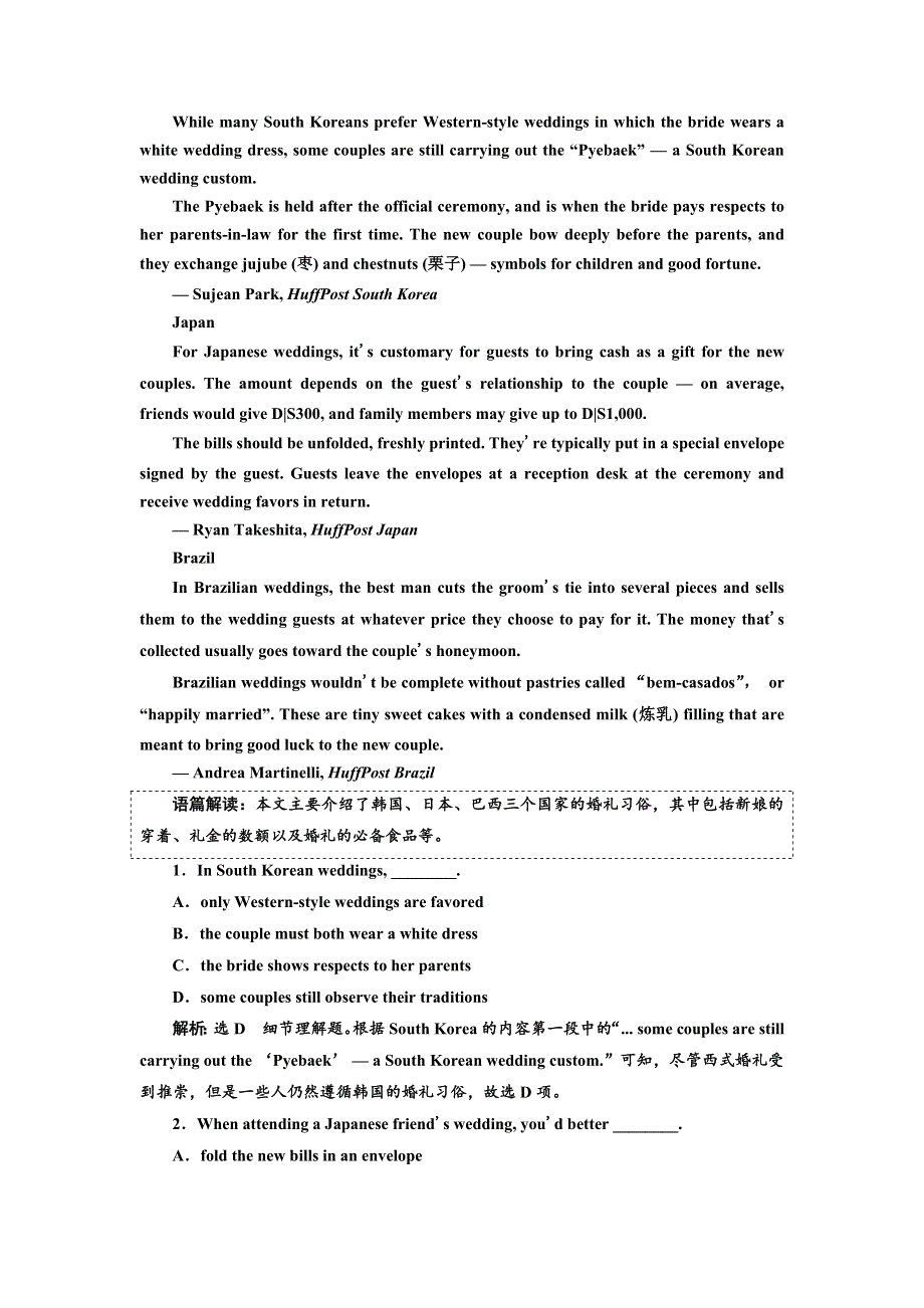 2019版高考英语大一轮单元增分（译林版）：选修⑥ UNIT 3 单元检测 WORD版含答案.doc_第3页