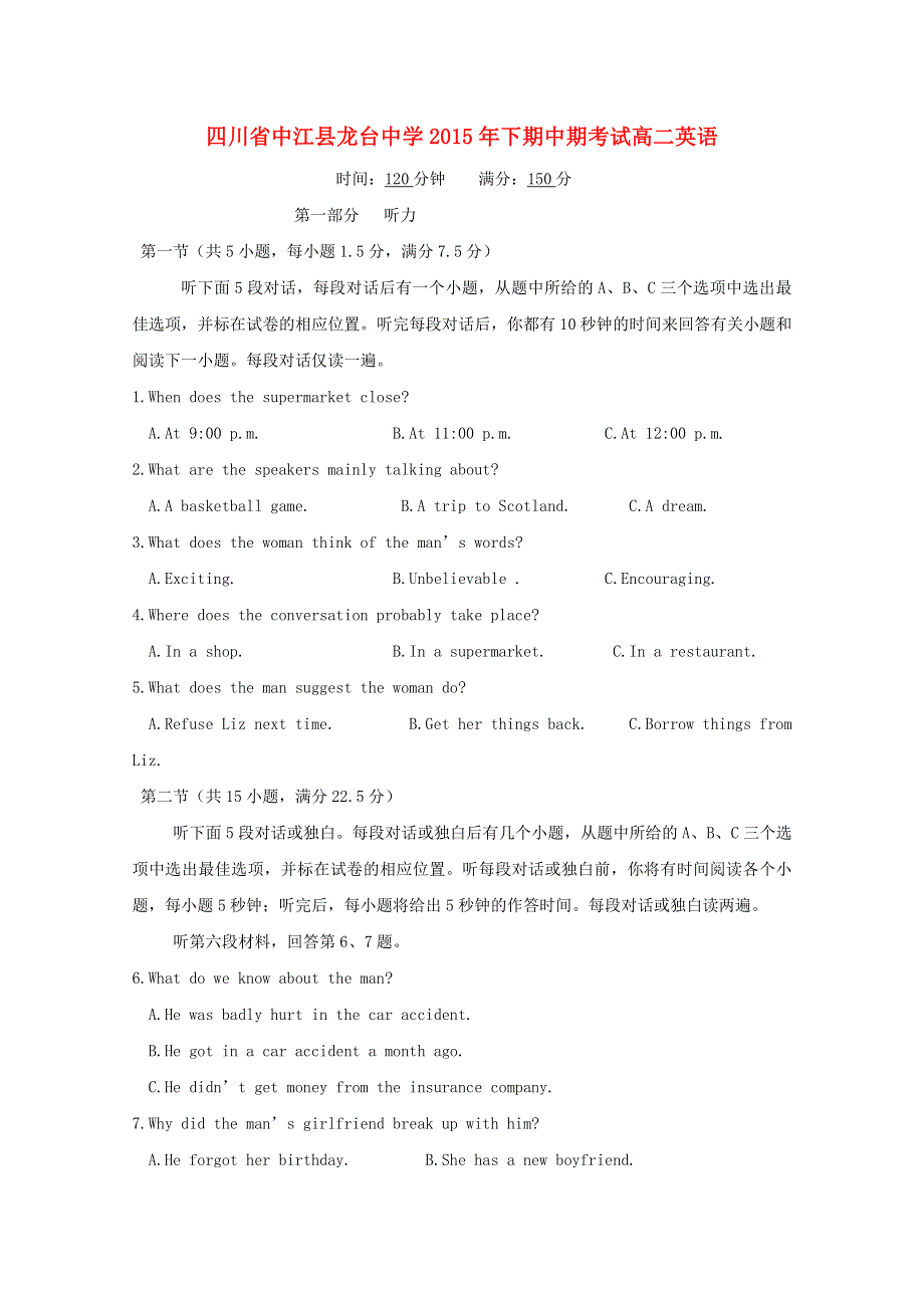 四川省中江县龙台中学2015_2016学年高二英语上学期期中试题无答案.doc_第1页