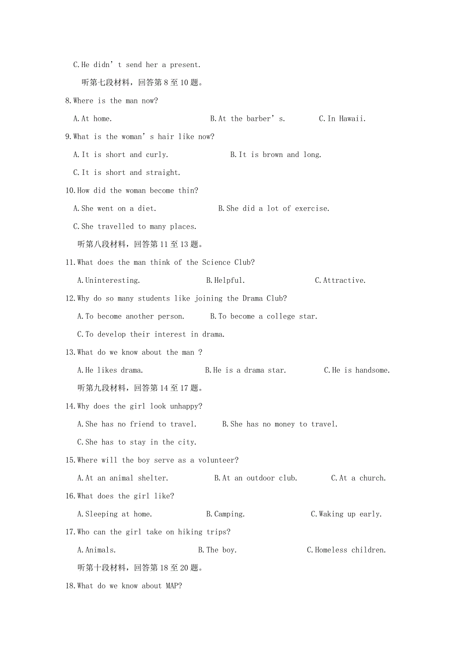 四川省中江县龙台中学2015_2016学年高二英语上学期期中试题无答案.doc_第2页