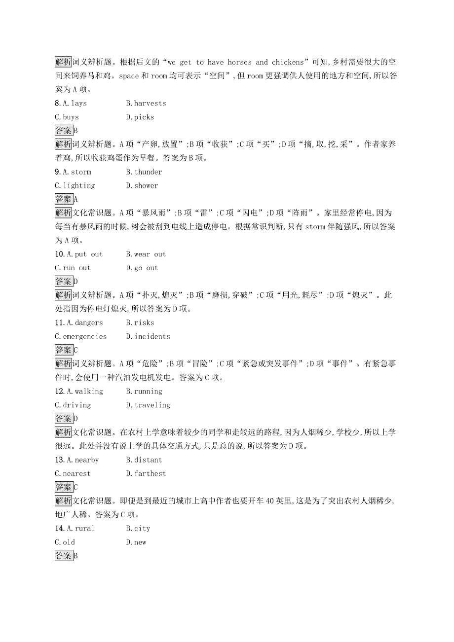 2019版高考英语大二轮复习第四部分完形填空专题十八说明文完形填空 议论文完形填空优选习题.doc_第3页