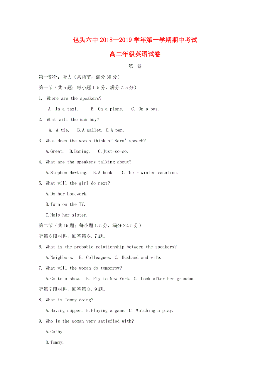 内蒙古包头六中2018_2019学年高二英语上学期期中试题.doc_第1页