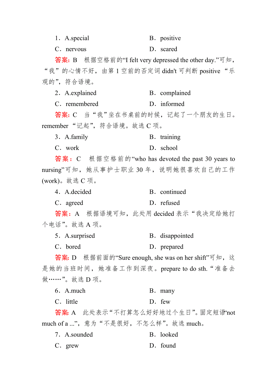 2019版高考英语提分单元加餐练全国通用版（全解析）：单元加餐练5-5 WORD版含解析.DOC_第2页