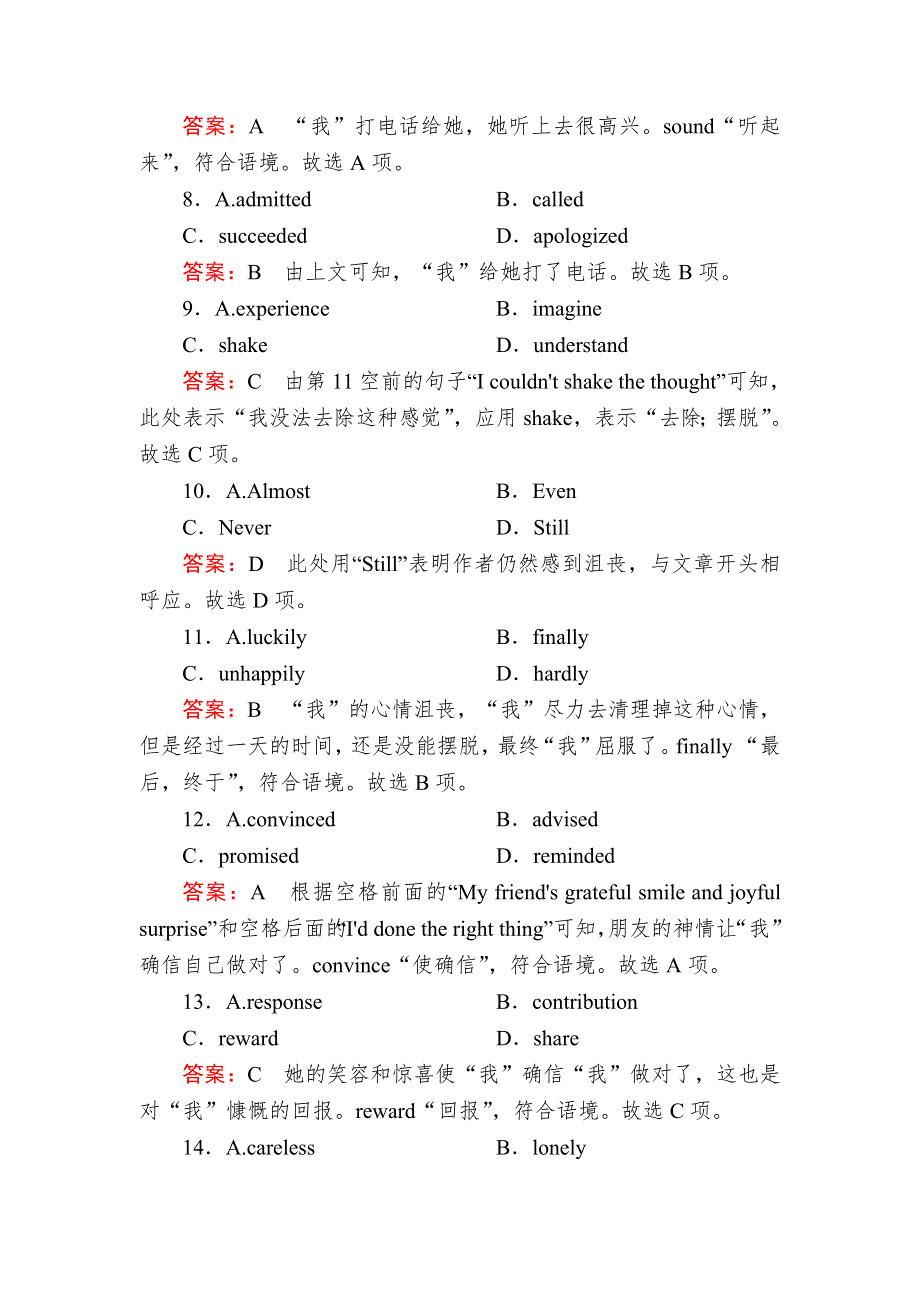 2019版高考英语提分单元加餐练全国通用版（全解析）：单元加餐练5-5 WORD版含解析.DOC_第3页