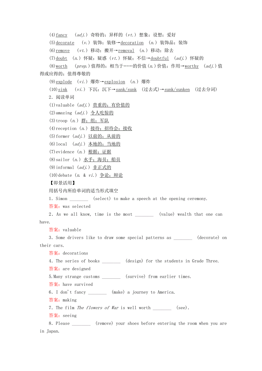 2019版高考英语新人教版必修2一轮复习讲义：第一编教材回眸UNIT1CULTURALRELICS .doc_第2页