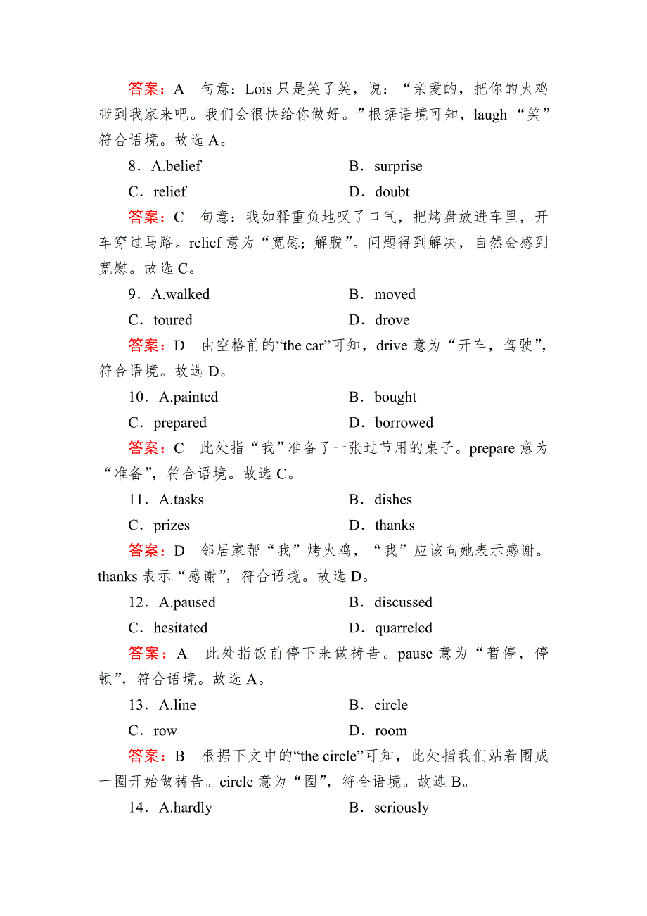 2019版高考英语提分单元加餐练全国通用版（全解析）：单元加餐练3-1 WORD版含解析.DOC_第3页