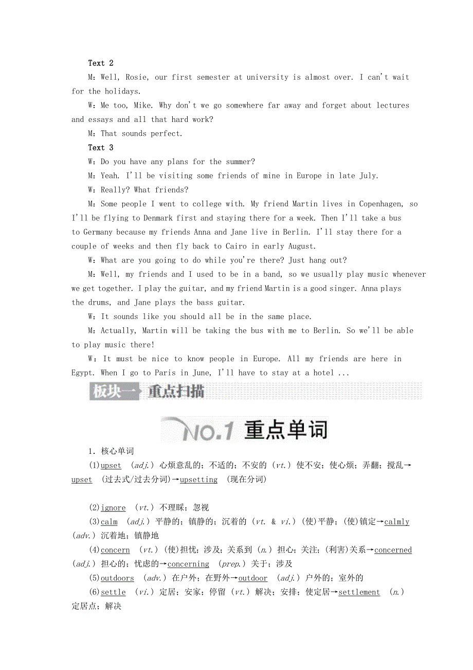 2019版高考英语新人教版必修1一轮复习讲义：第一编教材回眸UNIT1FRIENDSHIP .doc_第2页