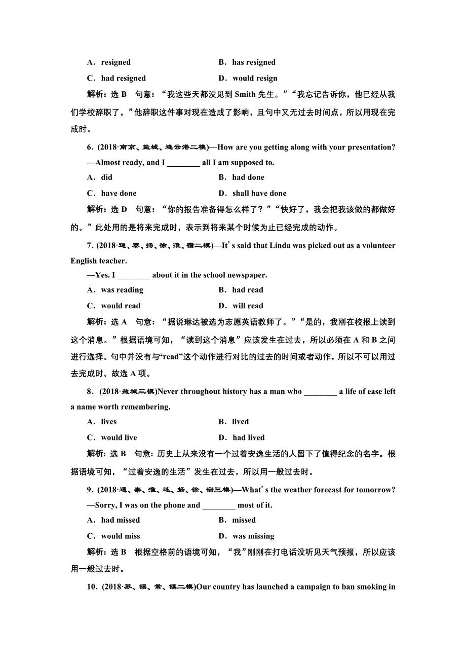 2019版高考英语江苏专版二轮复习专题限时检测（五）　时态和语态 WORD版含解析.doc_第2页