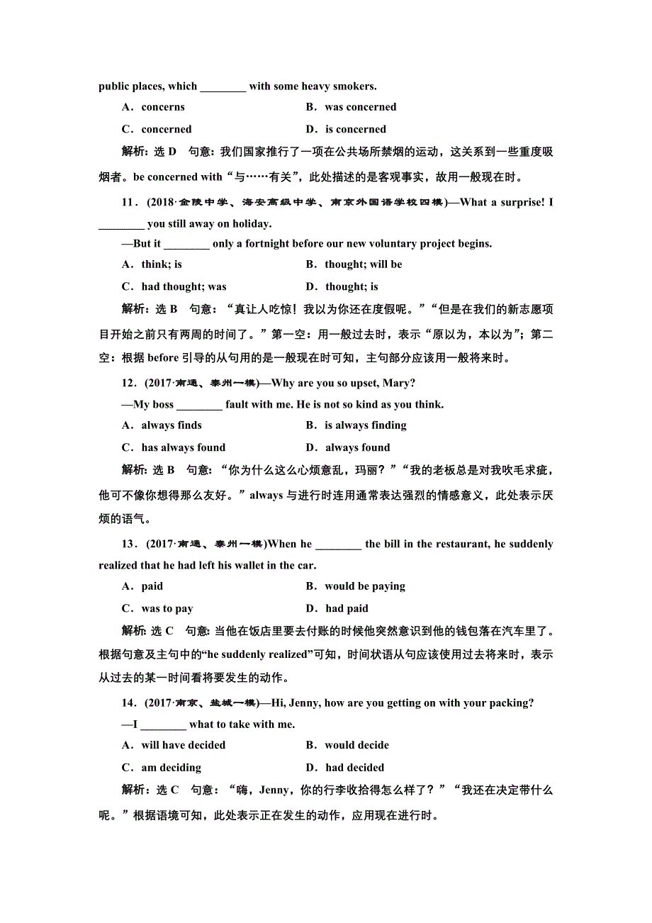 2019版高考英语江苏专版二轮复习专题限时检测（五）　时态和语态 WORD版含解析.doc_第3页