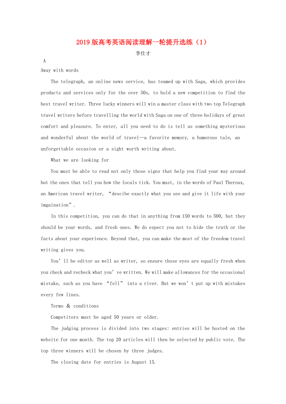 2019版高考英语阅读理解一轮提升选练1含解析.doc_第1页
