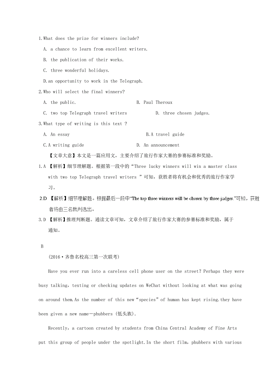2019版高考英语阅读理解一轮提升选练1含解析.doc_第2页