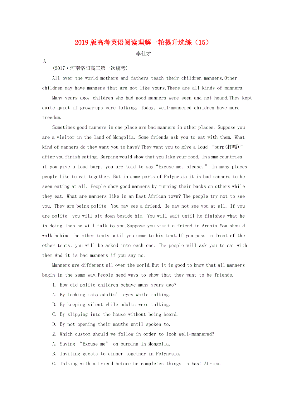 2019版高考英语阅读理解一轮提升选练15含解析.doc_第1页