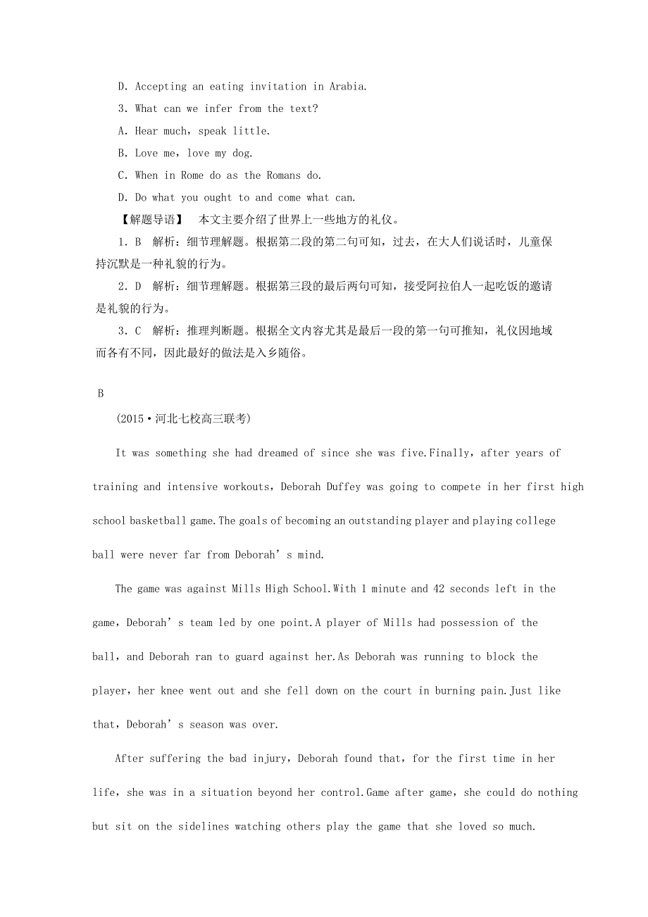 2019版高考英语阅读理解一轮提升选练15含解析.doc_第2页