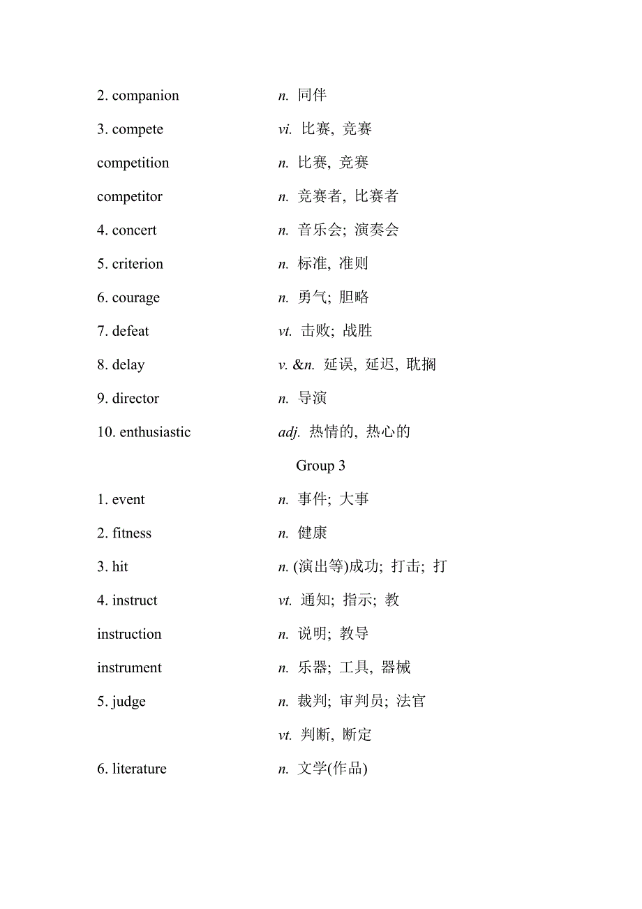 2019版高考英语黄冈经典一轮全国通用版：话题素材晨背晚练四 WORD版含答案.doc_第2页
