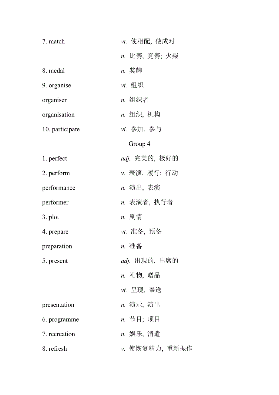 2019版高考英语黄冈经典一轮全国通用版：话题素材晨背晚练四 WORD版含答案.doc_第3页