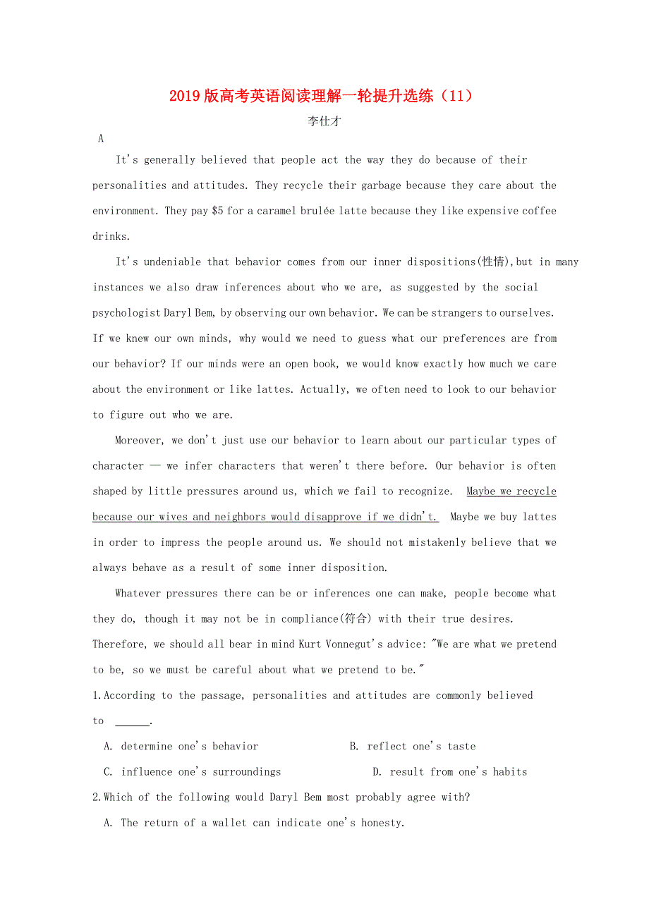 2019版高考英语阅读理解一轮提升选练11含解析.doc_第1页