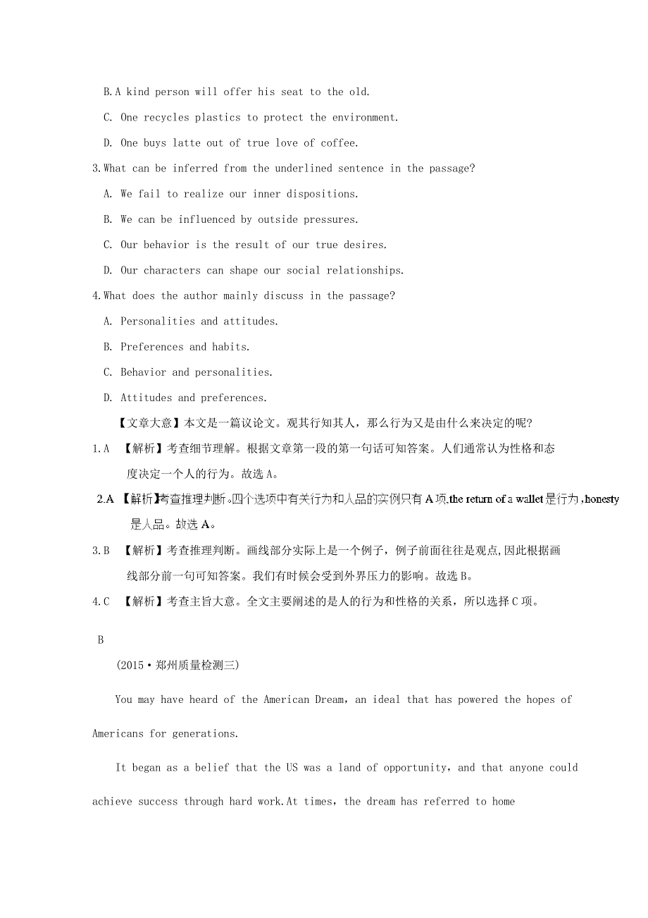 2019版高考英语阅读理解一轮提升选练11含解析.doc_第2页