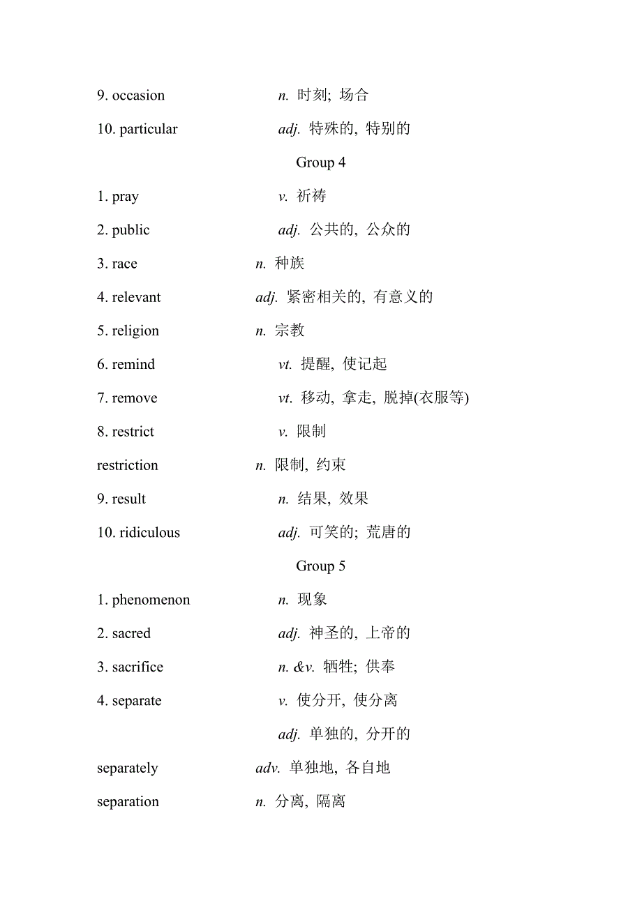 2019版高考英语黄冈经典一轮全国通用版：话题素材晨背晚练十五 WORD版含答案.doc_第3页