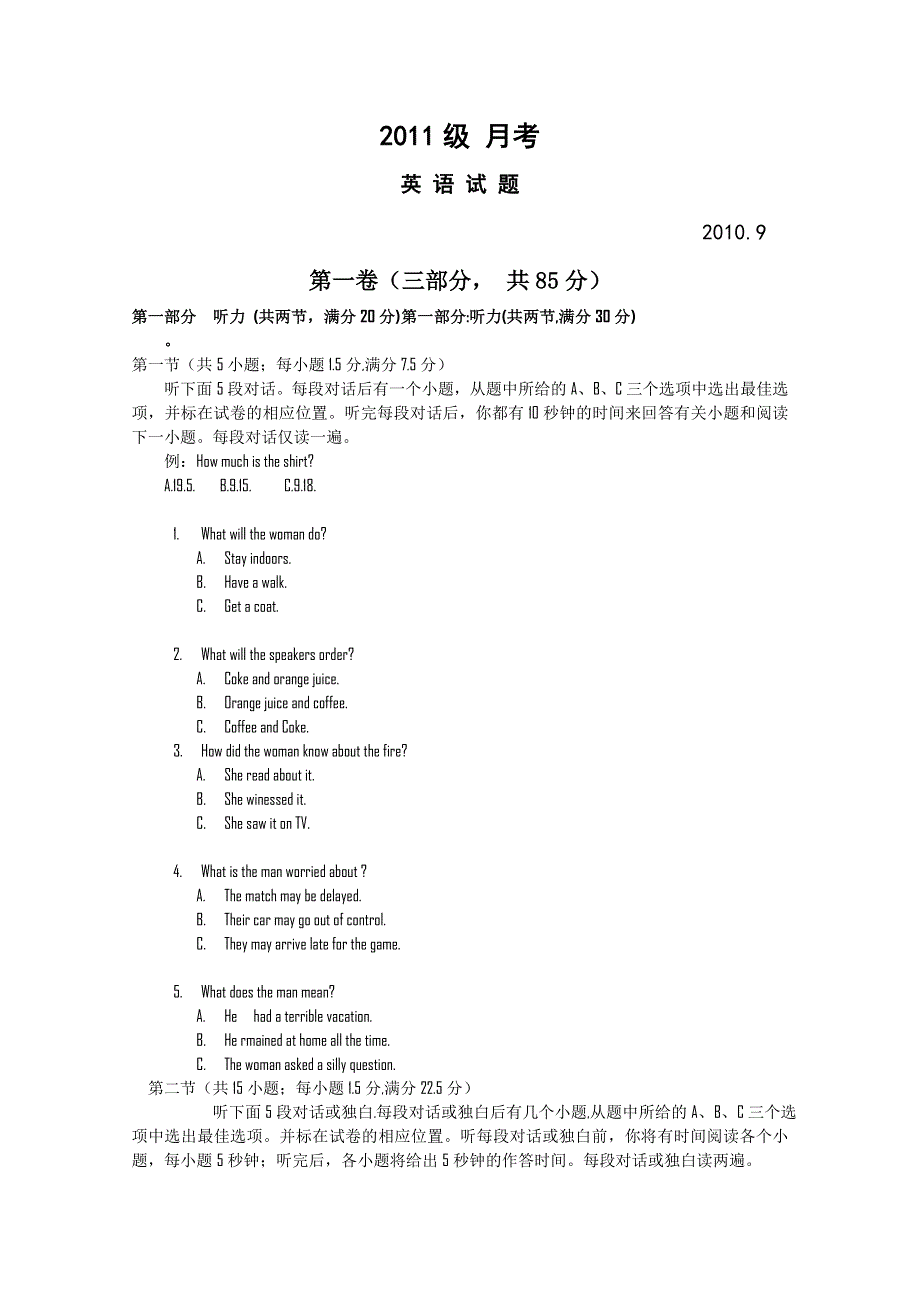 四川省乐山一中2011届高三第一次月考英语试题.doc_第1页