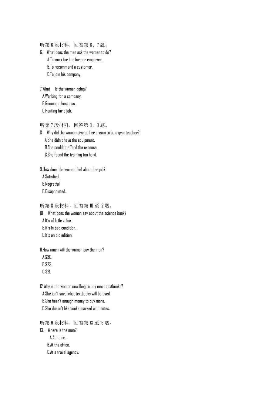 四川省乐山一中2011届高三第一次月考英语试题.doc_第2页