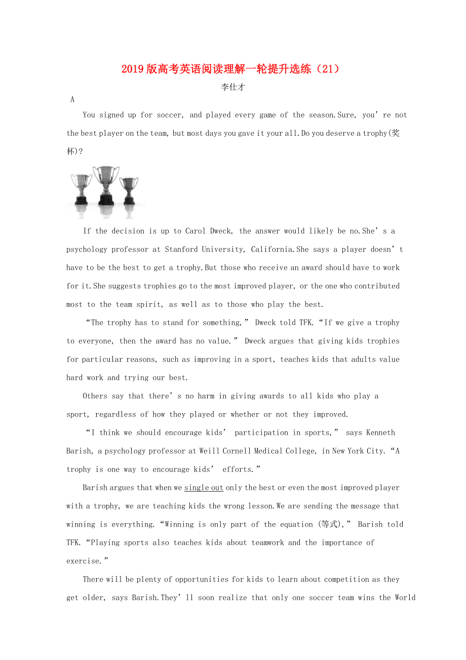 2019版高考英语阅读理解一轮提升选练21含解析.doc_第1页