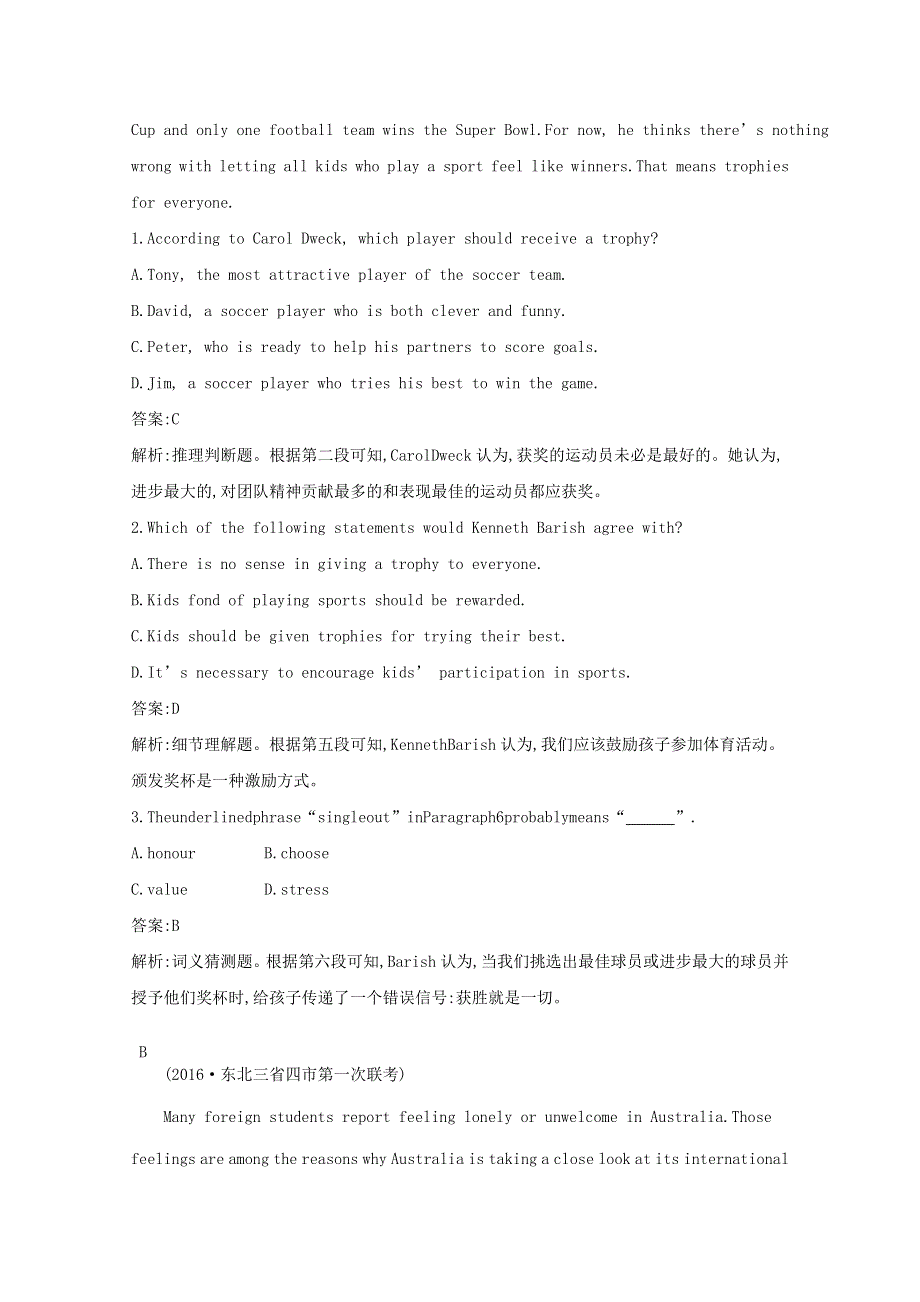 2019版高考英语阅读理解一轮提升选练21含解析.doc_第2页