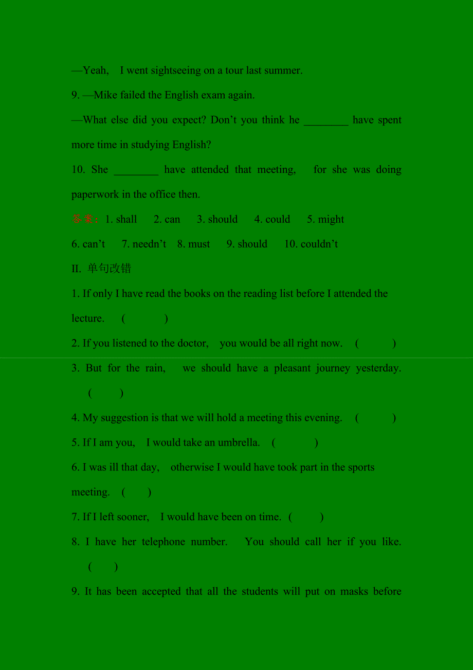 2019版高考英语黄冈经典一轮（全国通用版）跟踪检测·强化提升 语法精讲突破系列 五 WORD版含答案.doc_第2页