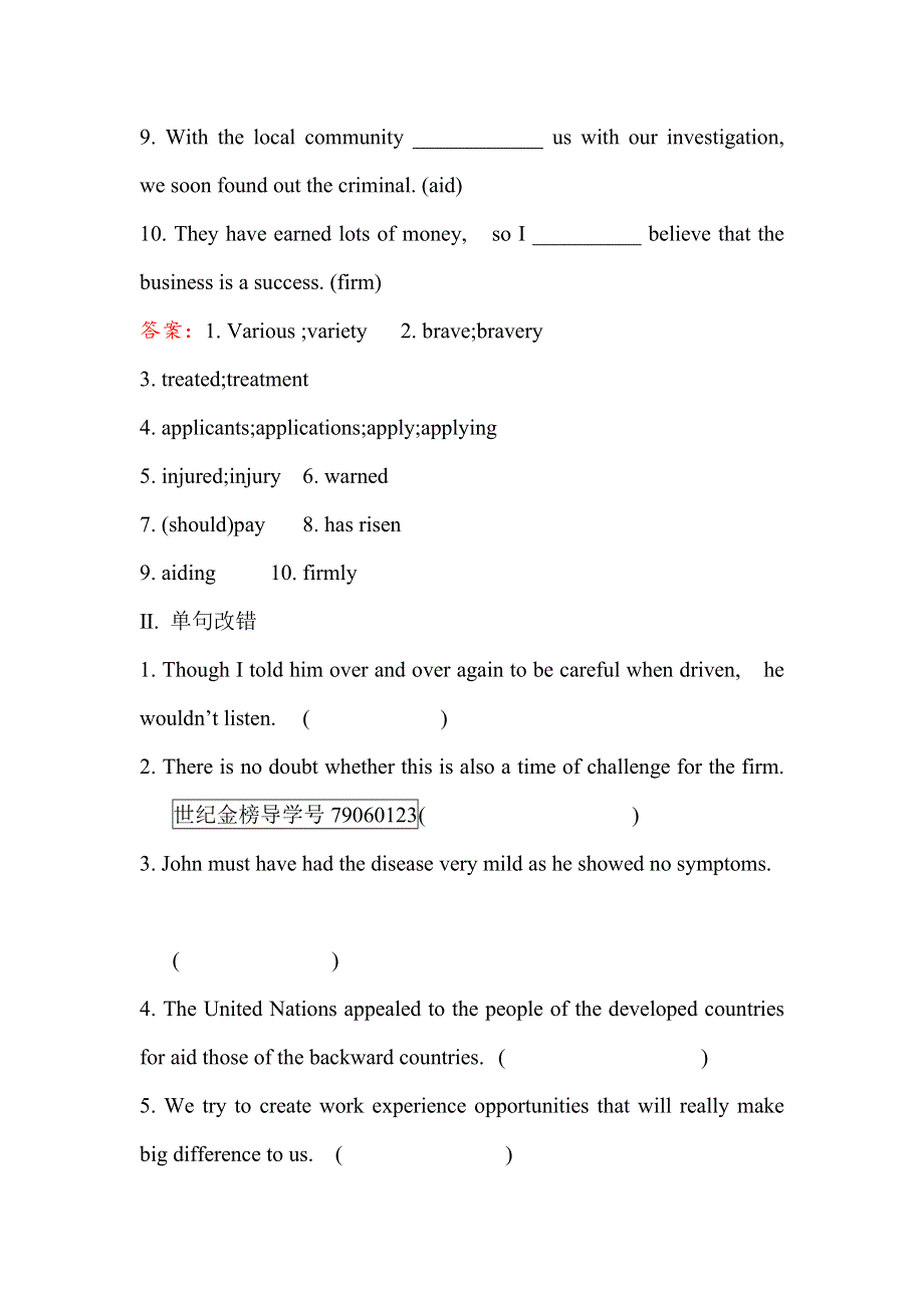 2019版高考英语黄冈经典一轮（全国通用版基础知识自查案）跟踪检测·强化提升 必修5 UNIT 5 WORD版含答案.doc_第2页