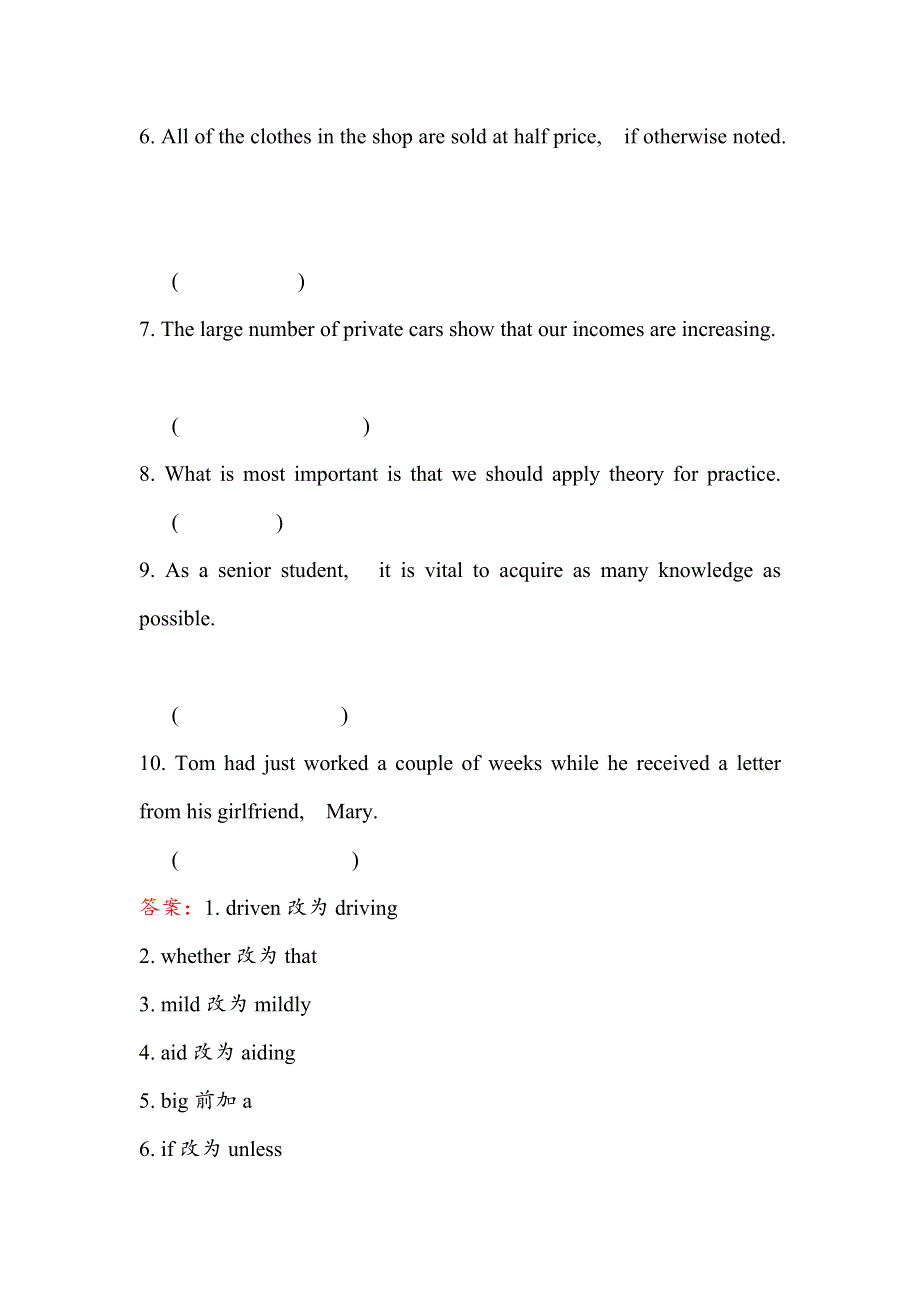 2019版高考英语黄冈经典一轮（全国通用版基础知识自查案）跟踪检测·强化提升 必修5 UNIT 5 WORD版含答案.doc_第3页