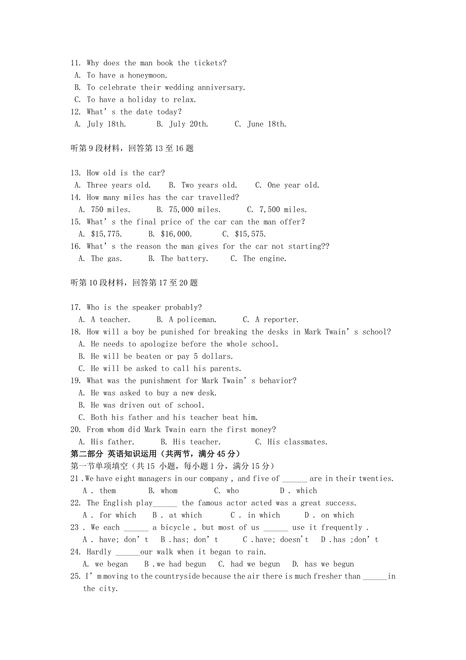 内蒙古包头市2013届高三英语上学期期末考试新人教A版.doc_第2页