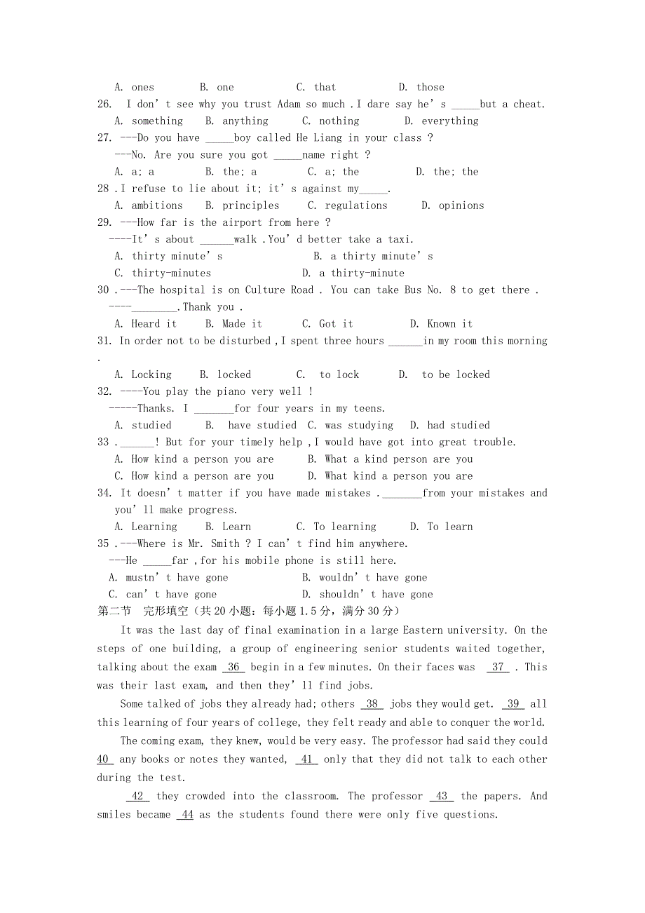 内蒙古包头市2013届高三英语上学期期末考试新人教A版.doc_第3页