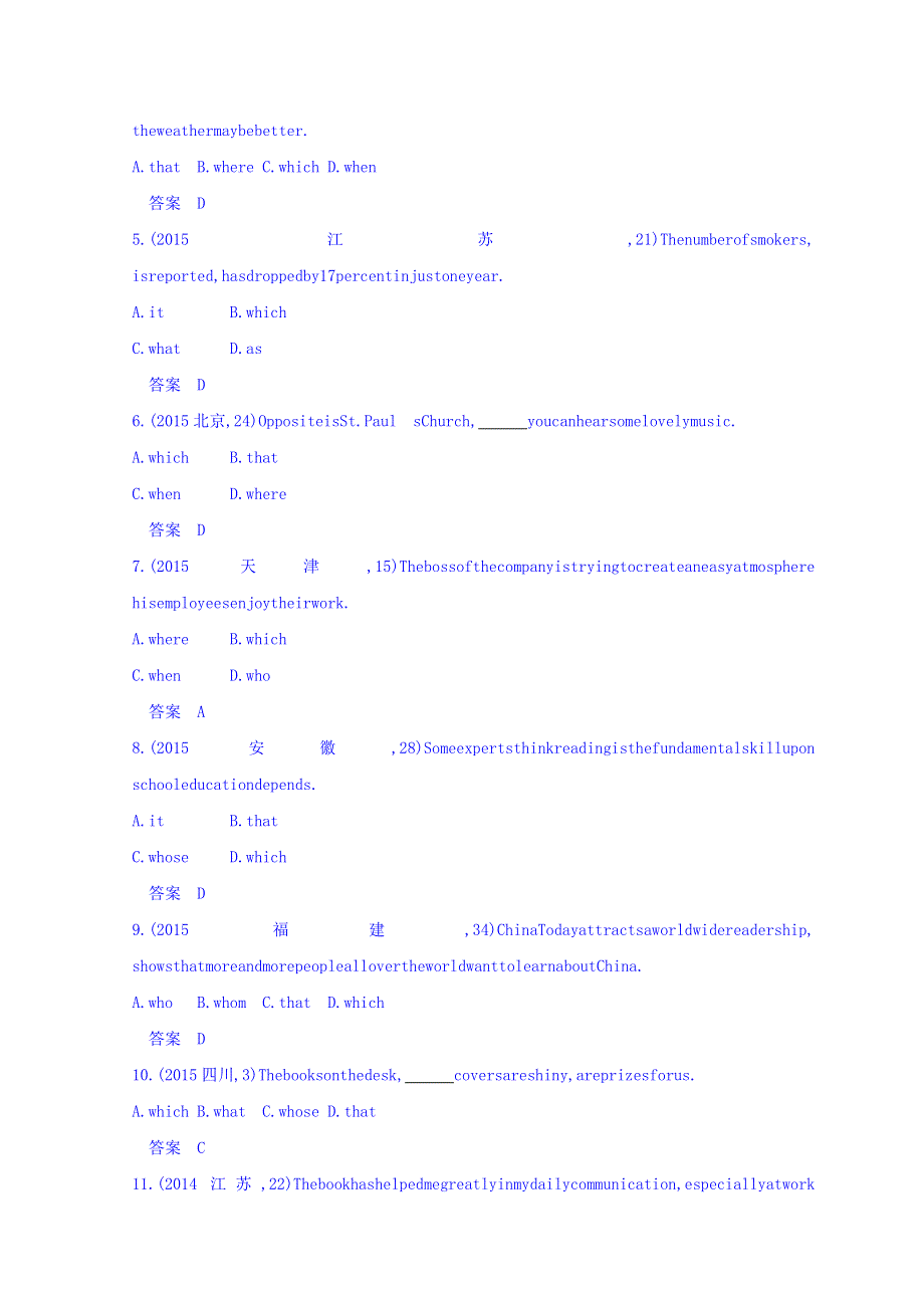 2019版高考英语（江苏版）一轮配套讲义：专题七 主从复合句 WORD版含答案.doc_第3页
