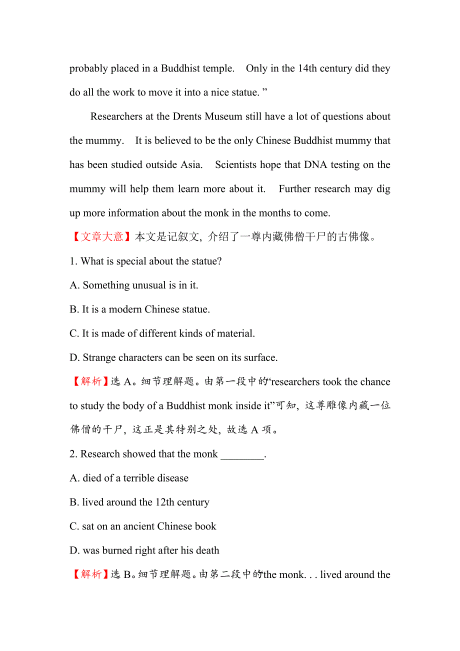 2019版高考英语黄冈经典一轮（全国通用版）课时提升作业 六 必修2 UNIT 1 WORD版含答案.doc_第2页