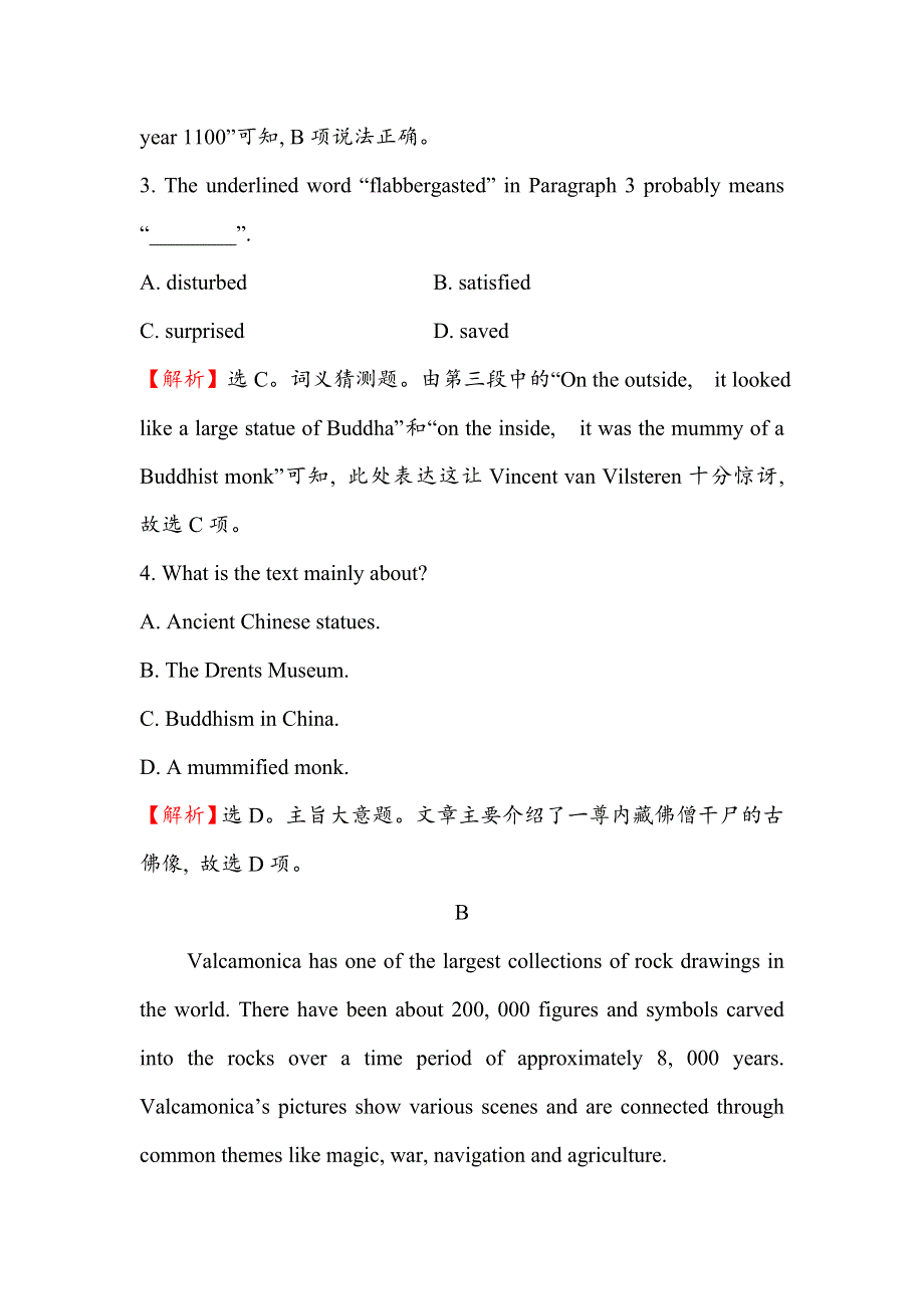 2019版高考英语黄冈经典一轮（全国通用版）课时提升作业 六 必修2 UNIT 1 WORD版含答案.doc_第3页