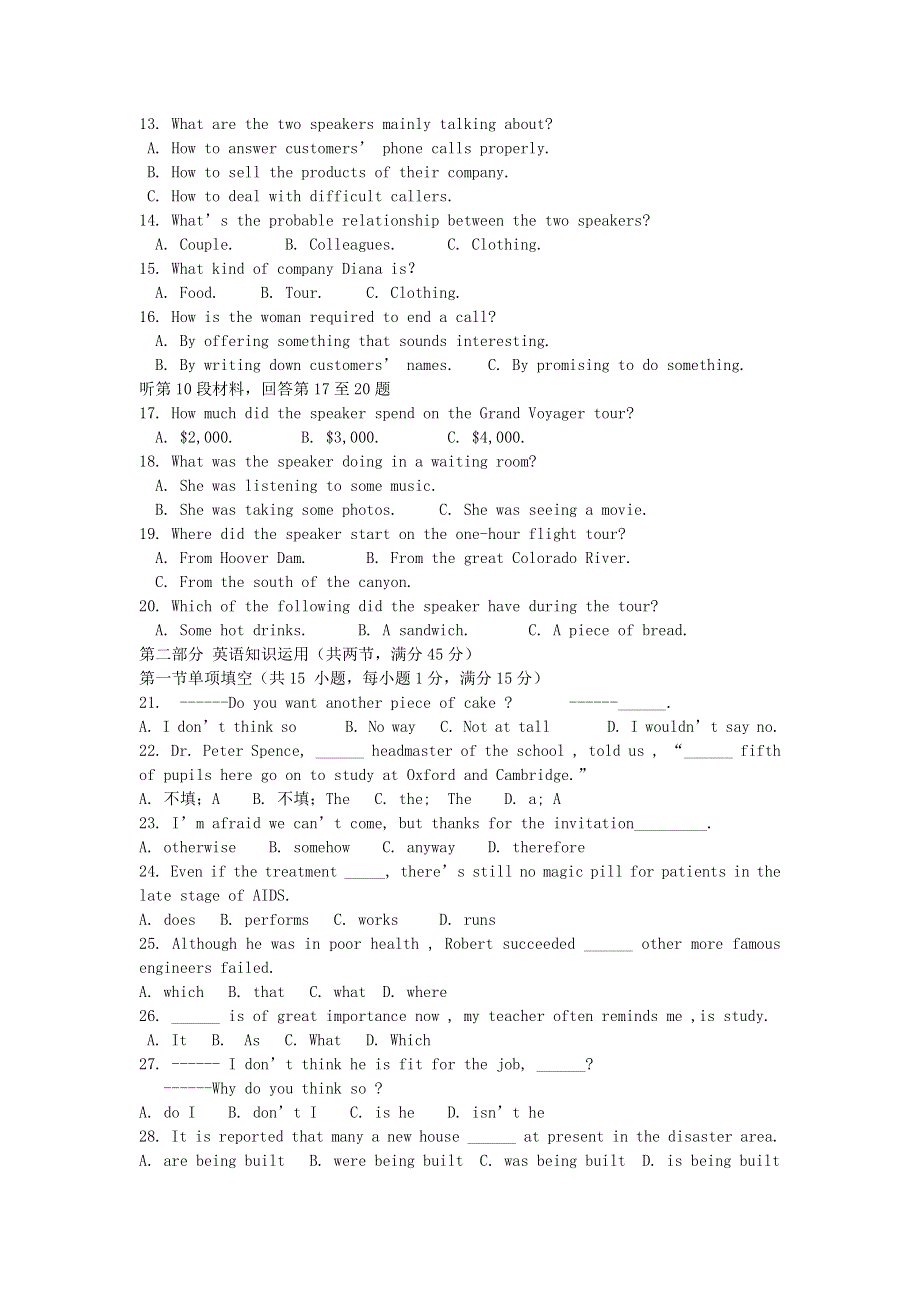 内蒙古包头市2013届高三英语第一次模拟考试试题新人教版.doc_第2页