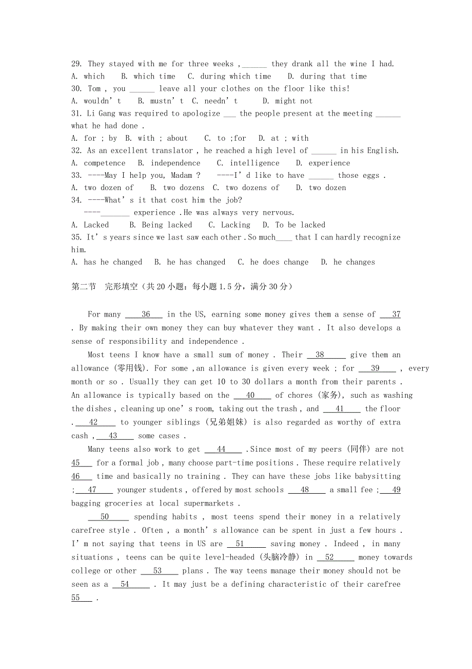 内蒙古包头市2013届高三英语第一次模拟考试试题新人教版.doc_第3页