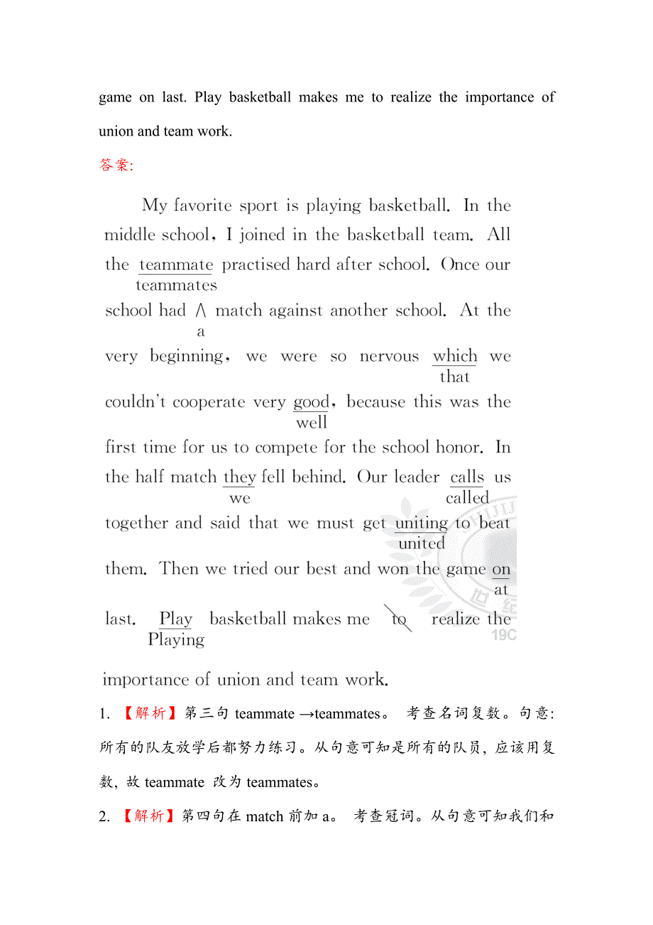 2019版高考英语黄冈经典一轮全国通用版：高考题型强化练 GROUP 8 WORD版含答案.doc_第2页