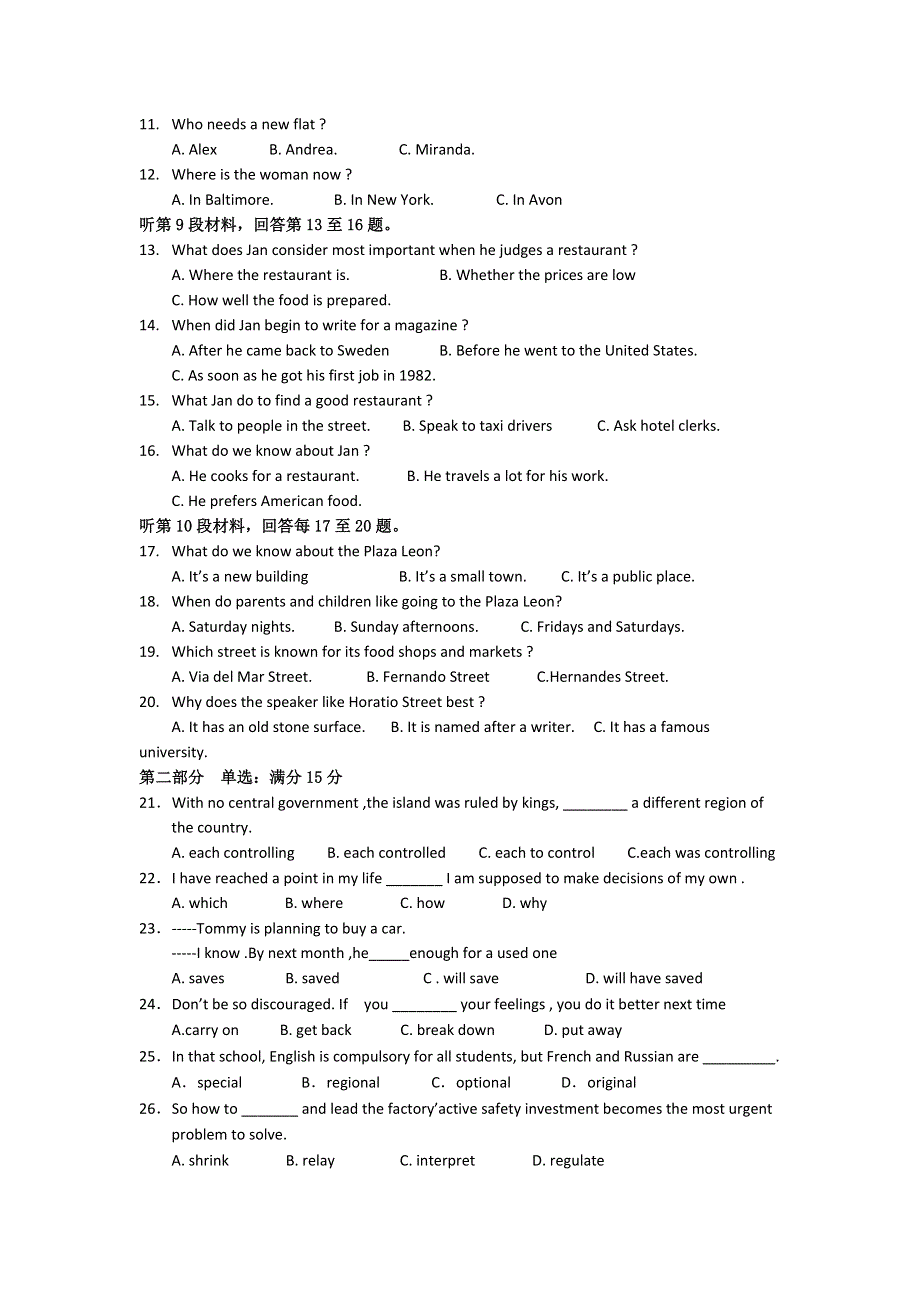 四川省乐山一中2013-2014学年高二下学期期中考试英语试题 WORD版含答案 (2).doc_第2页