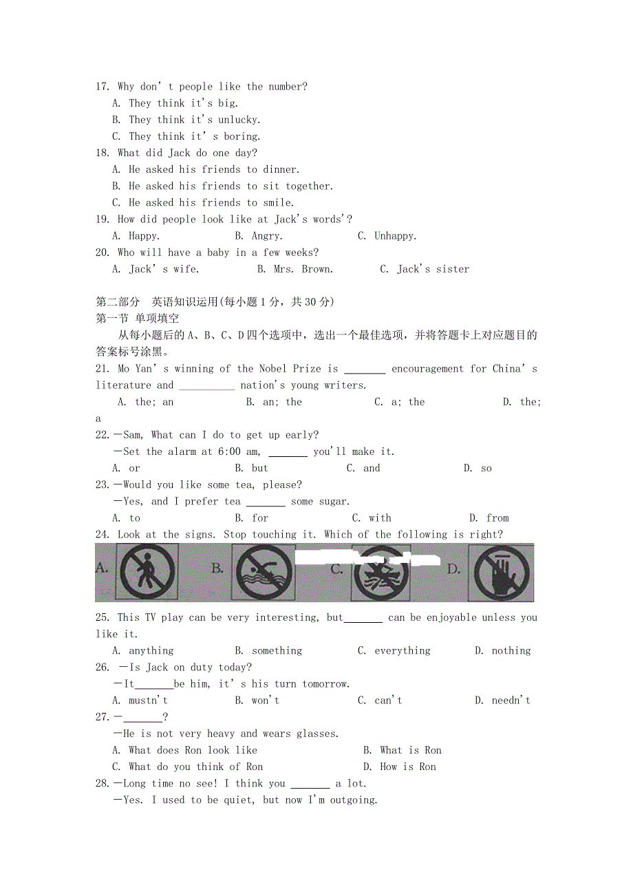 内蒙古包头市2013年中考英语真题试题.doc_第2页