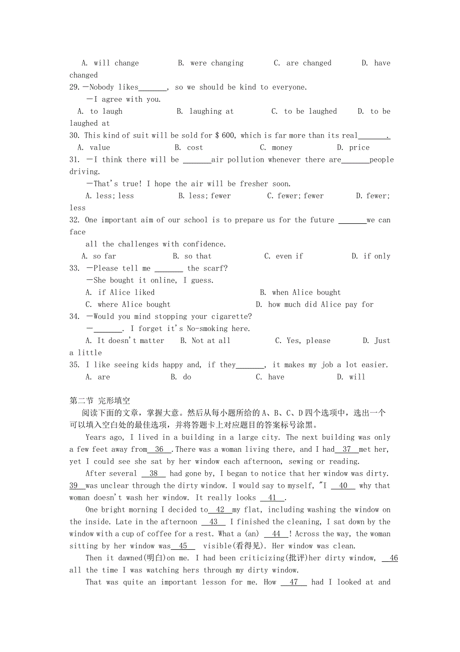 内蒙古包头市2013年中考英语真题试题.doc_第3页