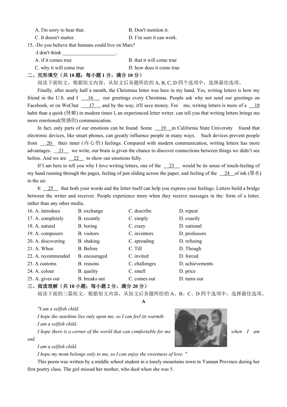 2019年江苏省镇江市中考英语试题及答案.doc_第2页