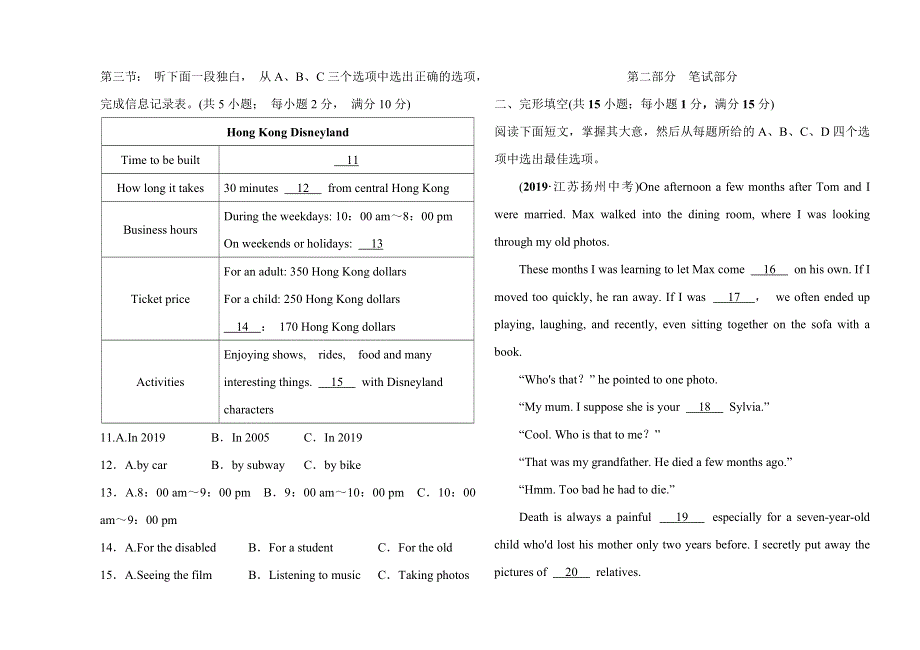2019年浙江省中考英语总复习（外研版）七年级阶段检测卷.doc_第2页