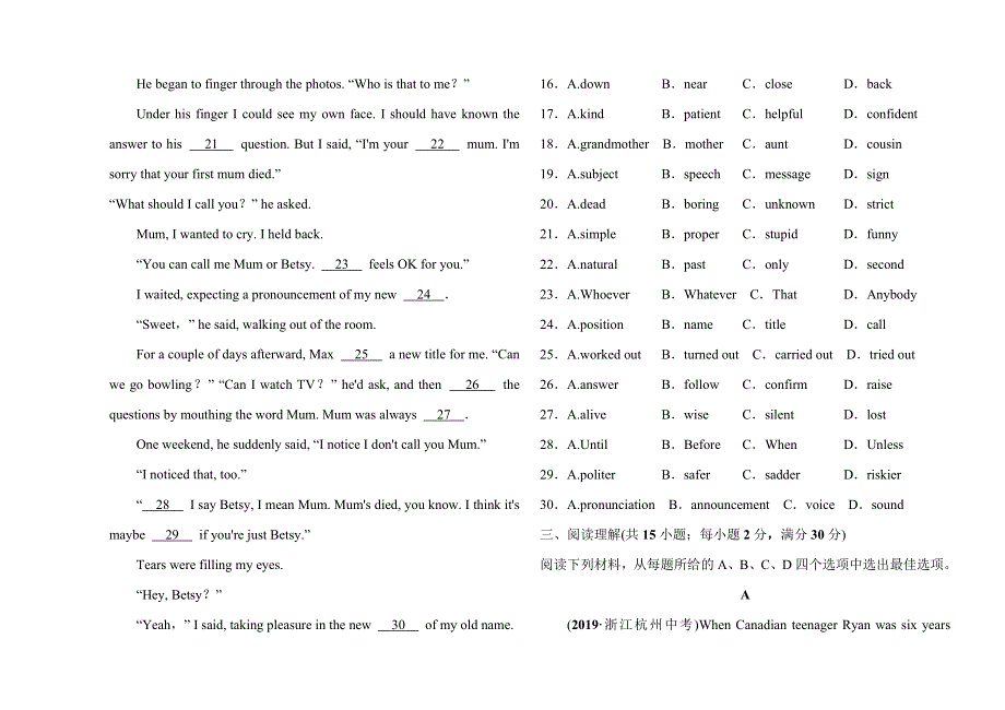 2019年浙江省中考英语总复习（外研版）七年级阶段检测卷.doc_第3页