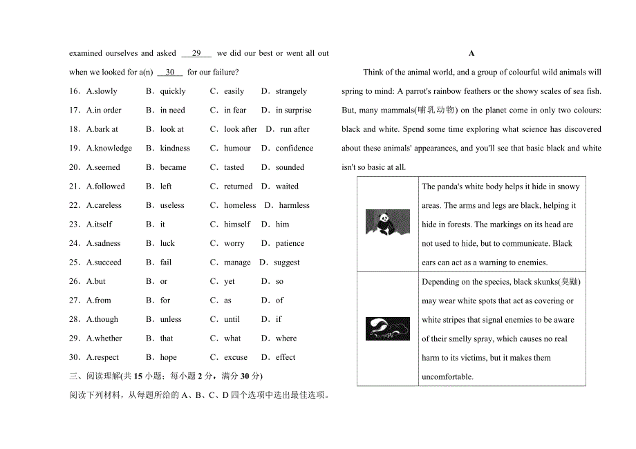 2019年浙江省中考英语总复习（外研版）八年级下册阶段检测卷.doc_第3页
