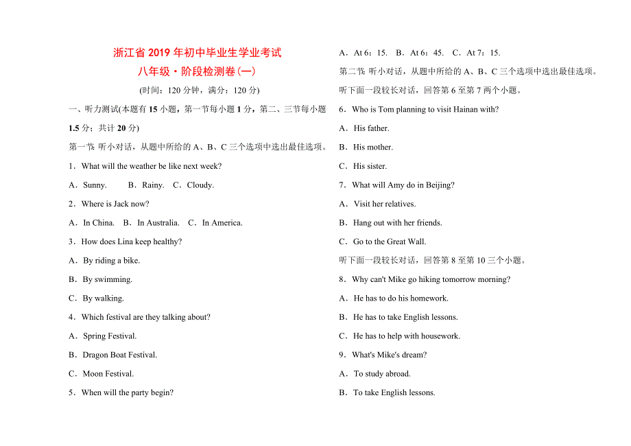 2019年浙江省中考英语总复习八年级阶段检测卷(一).doc_第1页