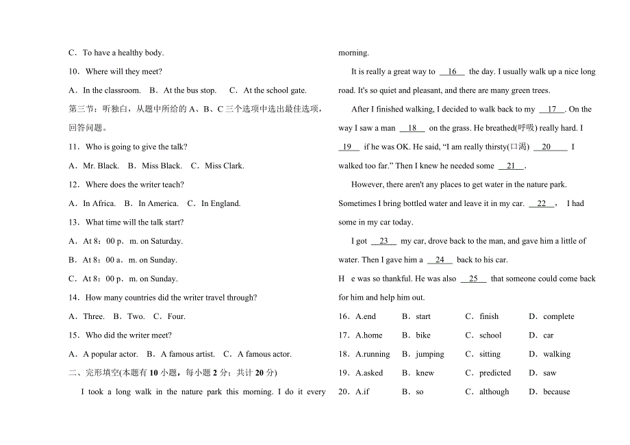 2019年浙江省中考英语总复习八年级阶段检测卷(一).doc_第2页