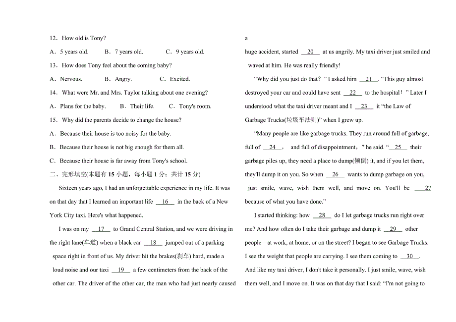 2019年浙江省中考英语总复习九年级阶段检测卷.doc_第2页