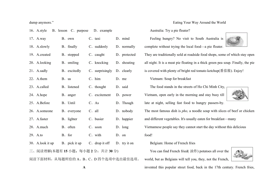 2019年浙江省中考英语总复习九年级阶段检测卷.doc_第3页