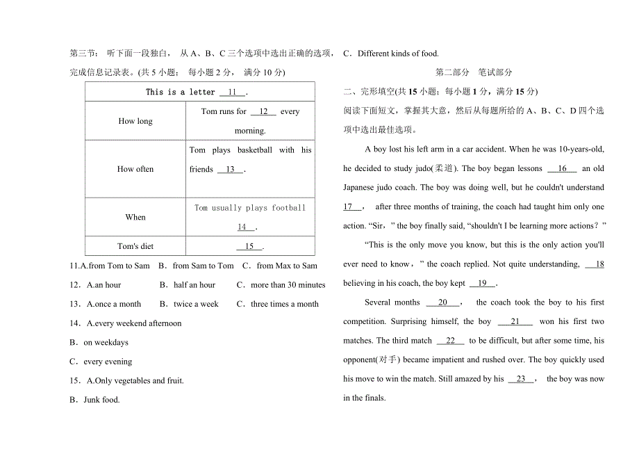 2019年浙江省中考英语总复习（外研版）九年级阶段检测卷.doc_第2页