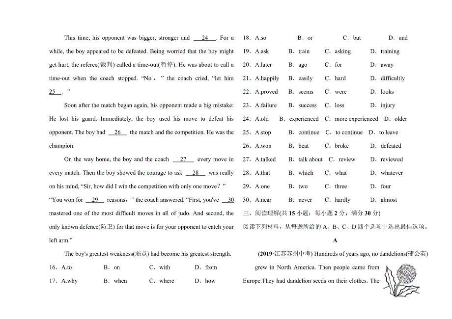 2019年浙江省中考英语总复习（外研版）九年级阶段检测卷.doc_第3页