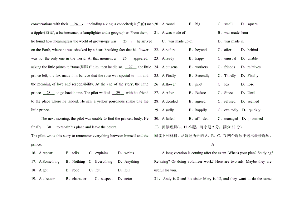 2019年浙江省中考英语总复习（外研版）八年级上册阶段检测卷.doc_第3页